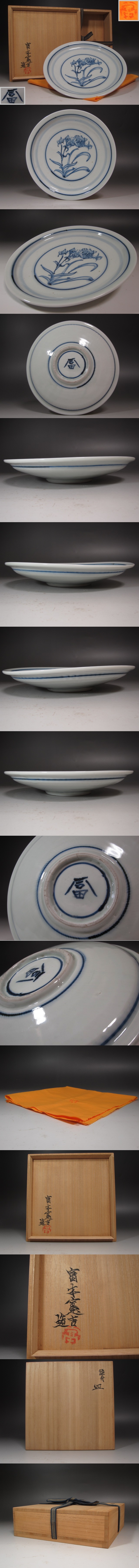 注目ブランドのギフト 富本憲吉 コントラストの美しい染付皿☆y481 皿